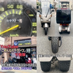 ホンダジャイロキャノピーTA02 ちょっぴりお洒落なカラーのキャノピーちゃんです♪の画像