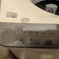 洗濯機お譲りしますの画像