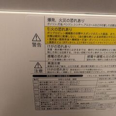 洗濯機お譲りしますの画像