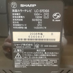 AQUOS40Ｖテレビとブルーレイレコーダーの画像