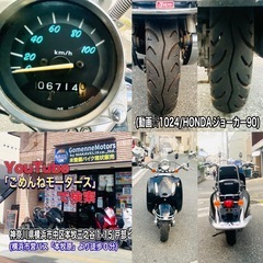 ホンダジョーカー90 なかなか綺麗なコスパ最強車♪の画像