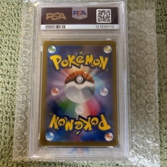 シャワーズ：YU NAGABA psa10 長場の画像