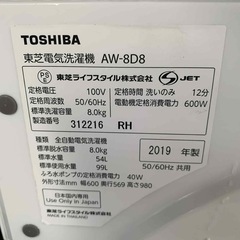 洗濯機(TOSHIBA 2019年製　8kg))の画像