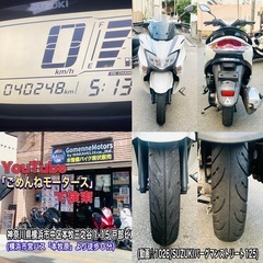 スズキバーグマンストリート125 品のある綺麗なホワイトカラーです♪の画像