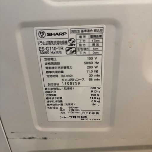 ドラム式洗濯機