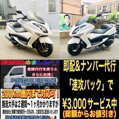 マジェスティ4D9 バッテリー新品交換ずみ♪人気のホワイトカラー^_^の画像