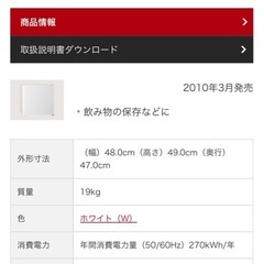 HITACHI 冷蔵庫の画像