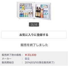 HITACHI 冷蔵庫の画像