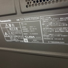 [お話し中]]でっかいテレビ 50型の画像