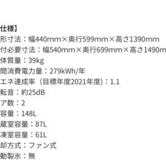 【引取日限定】ハイアール 冷蔵庫 148Lの画像