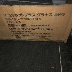 INAX エコカラットプラス グラナスルドラ　ECP-2515NET  LDR 2N  14シートの画像