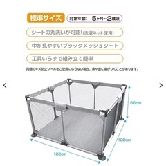四角いベビーサークルの画像