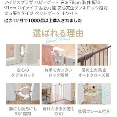 ベビーゲート高さ78 ②の画像