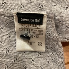 70〜80 COMME CA ISM カーディガンの画像