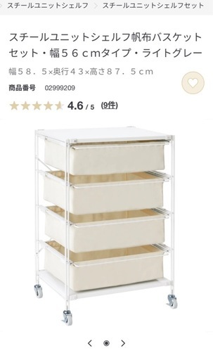 早期引渡し優先 無印良品　スチールユニットシェルフ