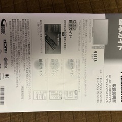 決まりました　パナソニック　プラズマテレビ55型の画像