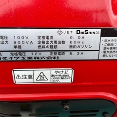 シンダイワEG900ポータブル発電機  の画像
