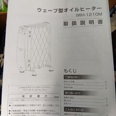 ウェーブ型オイルヒーターの画像