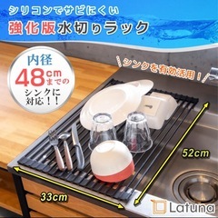 水切りラックの画像