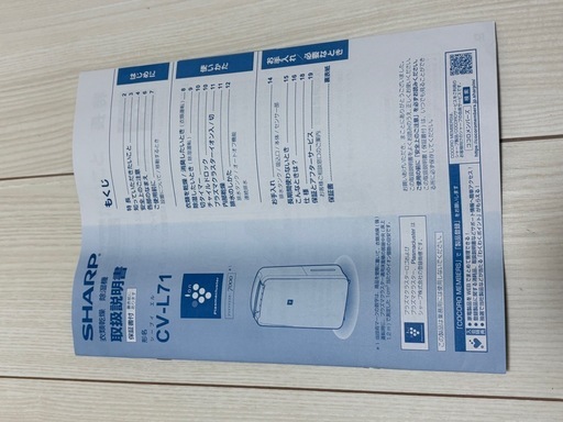 衣類乾燥機　CV-L71-W SHARP