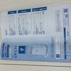 CV-L71-W SHARP 加湿器の画像