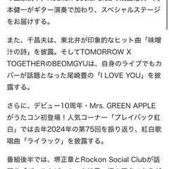 10/21(火)18:30~うたコン入場同行者探しています。 - 渋谷区