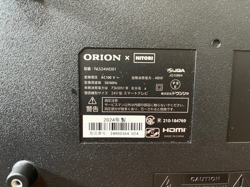? 24型液晶テレビ NLS24WD01 【美品】✨ 新品未開封 定価29990】ニトリ オリオン グーグル ハイビジョン 液晶 