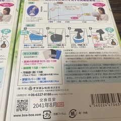 取引決定★防災用トイレ30回分の画像