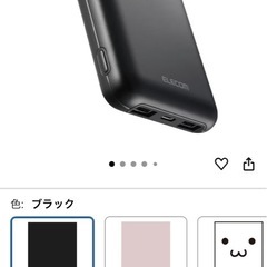 【PCセット割】ELECOM製モバイルバッテリー（黒）の画像
