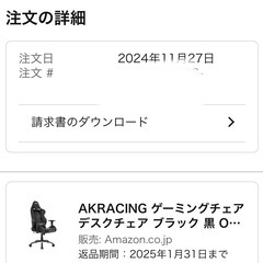 AKRACING ゲーミングチェア ブラック 黒 OVERTUREの画像