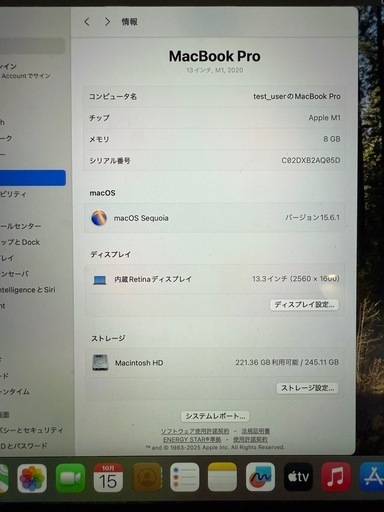 2020年製 MacBookpro 13インチ M1チップ搭載8GB 256GB