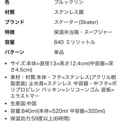 真空ステンレスジャー弁当箱の画像