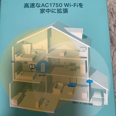 TP-Link WiFi 無線LAN 中継器 RE450/A 11ac 1300+450Mbps ハイパワー コンセント直挿し の画像