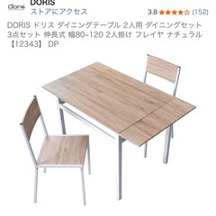 【ほぼ新品】ダイニングテーブル＆椅子セットの画像