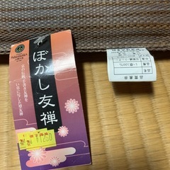 座布団の画像