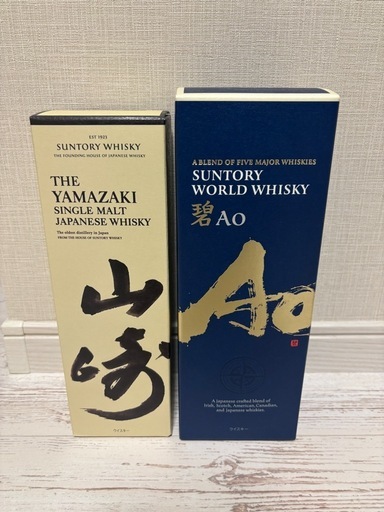 サントリー山崎&あお