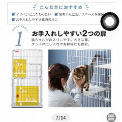 猫用ケージの画像