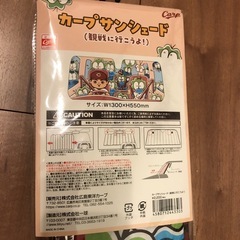 新品未使用！カープサンシェードの画像