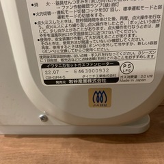 イワタニ風暖の画像