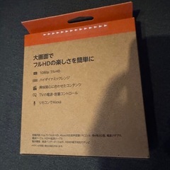 アマゾン　fire tv stick の画像