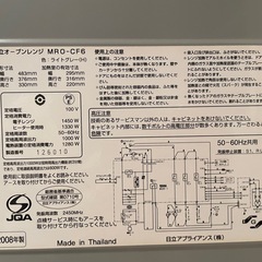 日立　オーブンレンジの画像