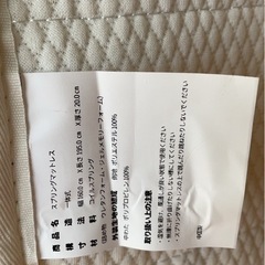 マットレスの画像