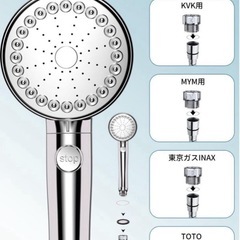 【商談中】ナノバブルシャワーヘッド 節水 高水圧　 4段階モードの画像