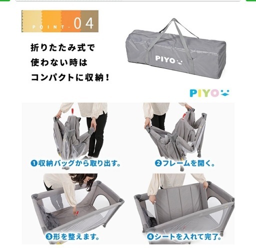 【美品】ベビーベッド（折り畳み可）　祝2026年価格！