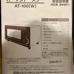 アビテラックス オーブントースター の画像