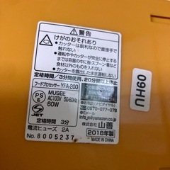 フードプロセッサーの画像