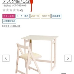 折りたたみデスク&チェアセットの画像