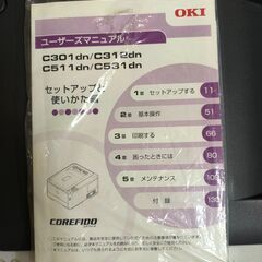 業務用レーザープリンタの画像