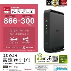 BUFFALO WSR-1166DHPL2 無線LANルーターの画像