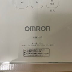 【オムロン OMRON】体重計　体重体組成計(両足測定タイプ)カラダスキャン (HBF-212-W)の画像